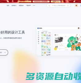 创客贴