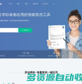 五百丁简历