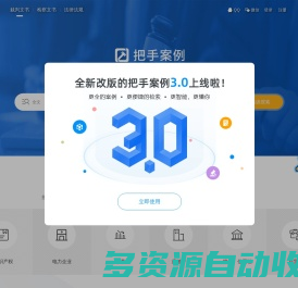 把手案例