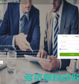 威科先行•系列专业信息库