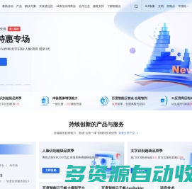 百度智能云