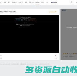 程序员盒子直播间