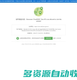 人民法院诉讼资产网