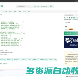 Css在线解压缩/整理/格式化
