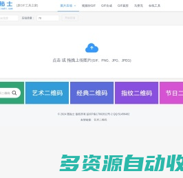 在线图片压缩