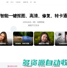 图可丽抠图