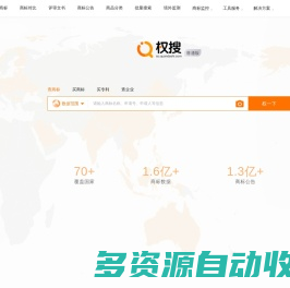 商标搜索
