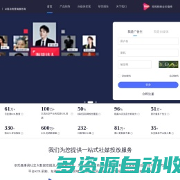 微播易