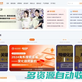 淘宝教育，陪你开启电商成长之旅