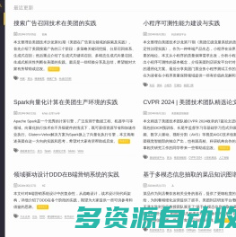 美团技术团队