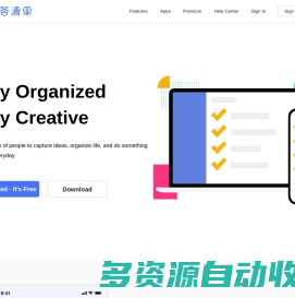 滴答清单:一个帮你高效完成任务和规划时间的应用