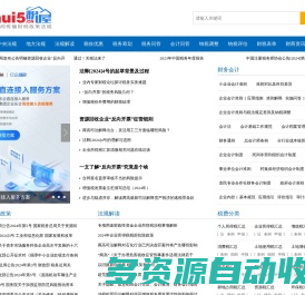 税