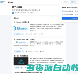 饿了么前端