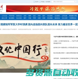 法治网