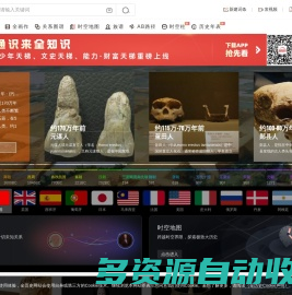 全历史