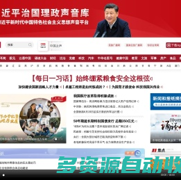 央广网・中央广播电视总台