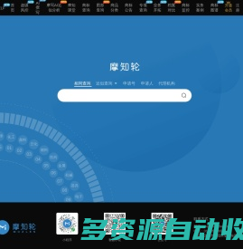 摩知轮（Mozlen）