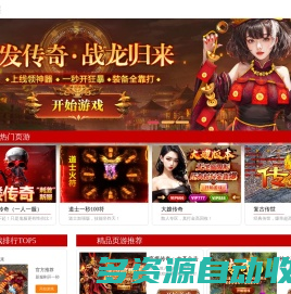9377新页游