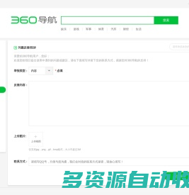 问题反馈