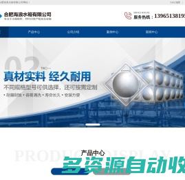 合肥不锈钢水箱