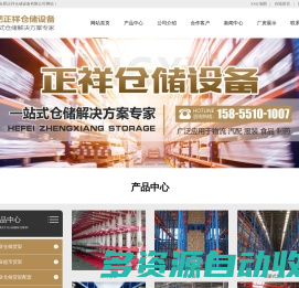 合肥货架