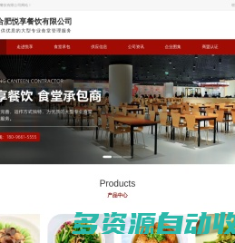 合肥食堂承包
