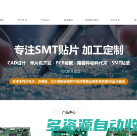 合肥smt贴片