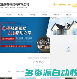 合肥活动房