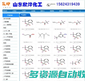 三氟乙酸,三氟乙酸酐,叔丁醇钾,偶氮二异丁腈,N