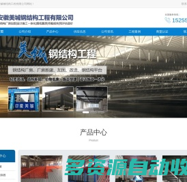 合肥钢结构隔层