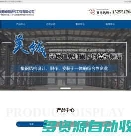 合肥钢结构厂房