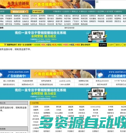 BC导航网自动收录导航