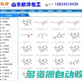 三氟乙酸,三氟乙酸酐,叔丁醇钾,偶氮二异丁腈,N