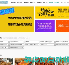 军师分类信息发布网