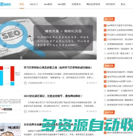 seo基础知识