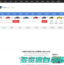 搜狐汽车
