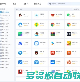 【软件分类列表】