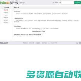 关于本站