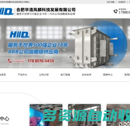 铆焊加工定制