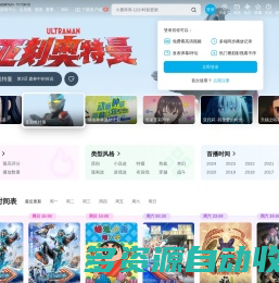 番剧