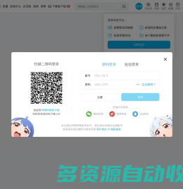吾爱破解论坛的个人空间