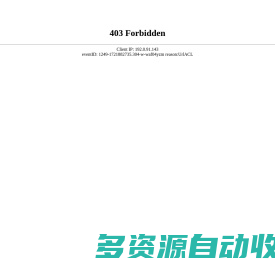 『病毒救援区』