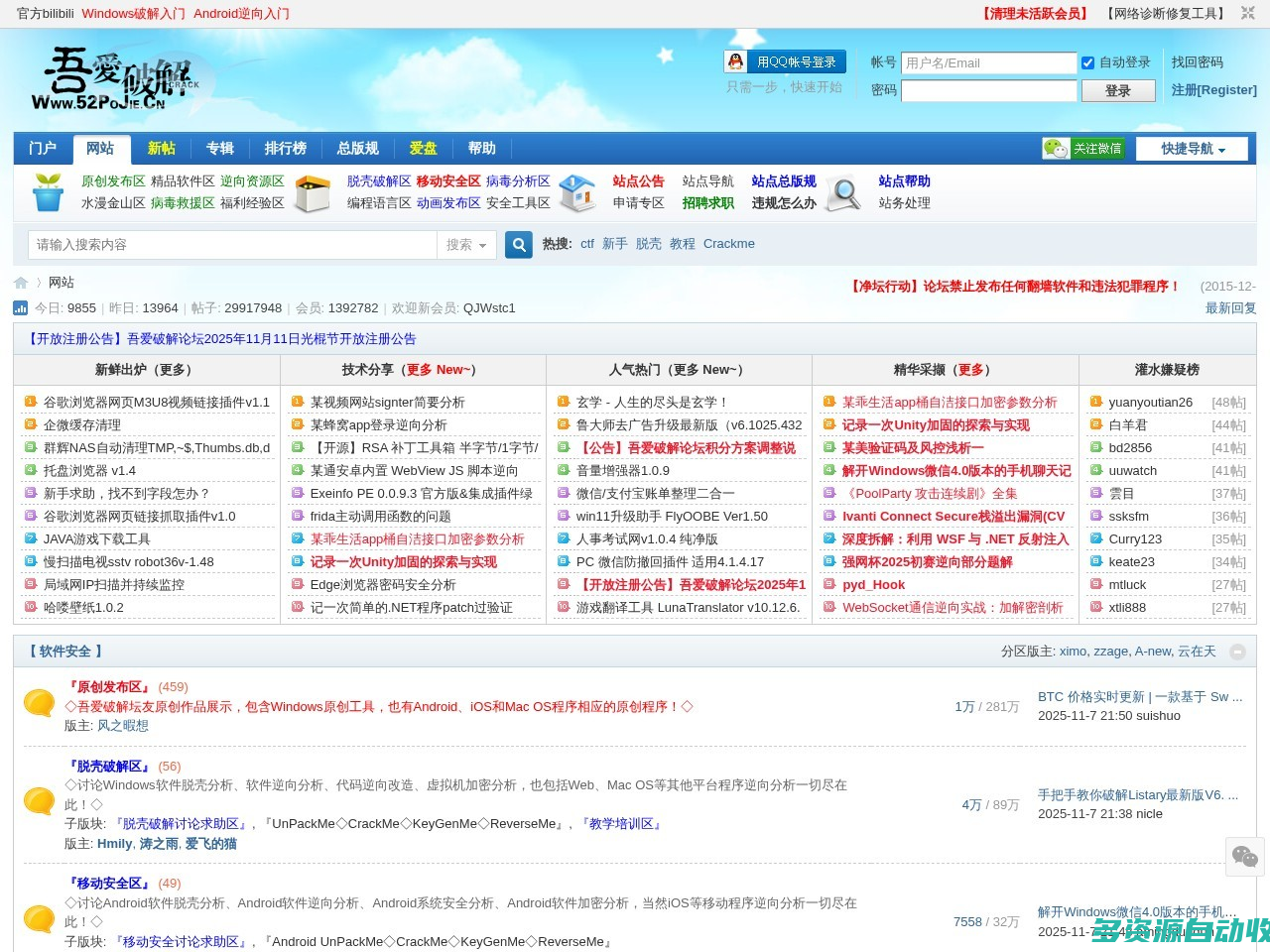 使用Python导出paloalt防火墙配置