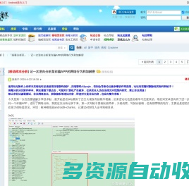 记一次逆向分析某诈骗APP的网络行为和加解密