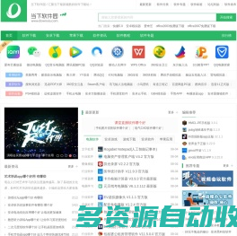 当下软件园