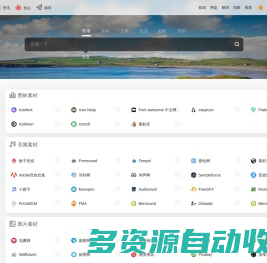 自媒体导航