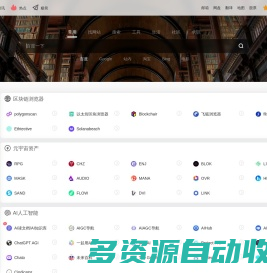 元宇宙导航