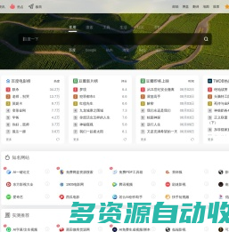 电影导航