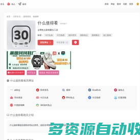 什么值得看