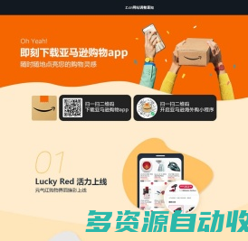 海外购改版通知